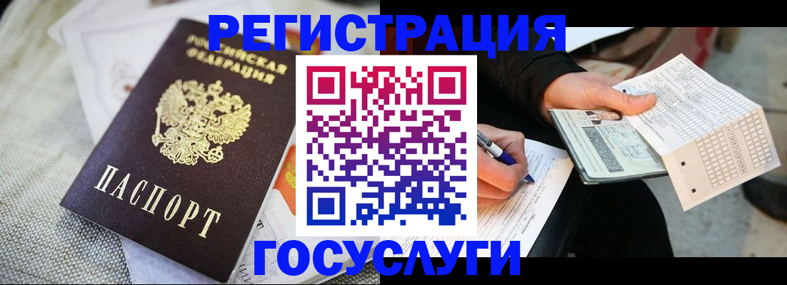 прописка в квартире в Краснодаре