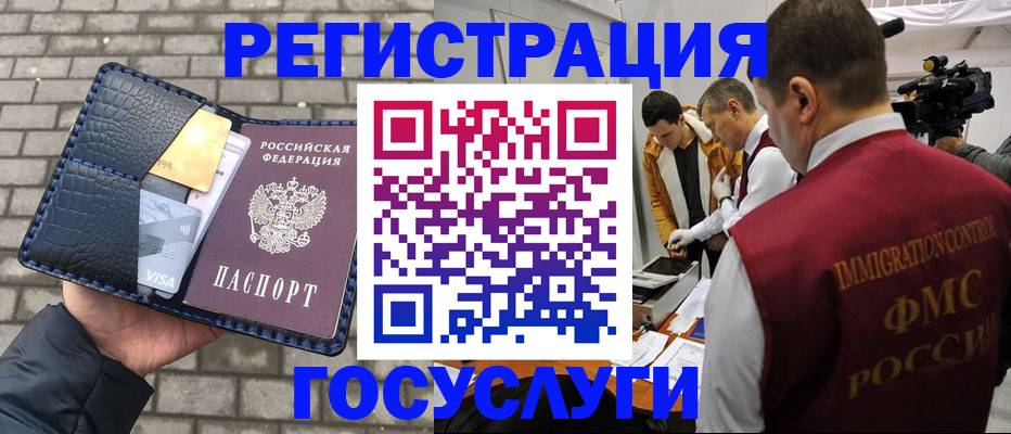 временная регистрация законно в Краснодаре