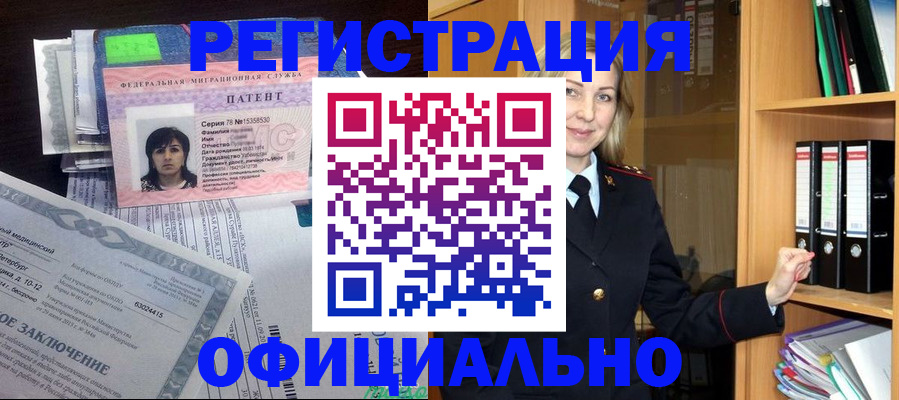 временная регистрация недорого в Краснодаре