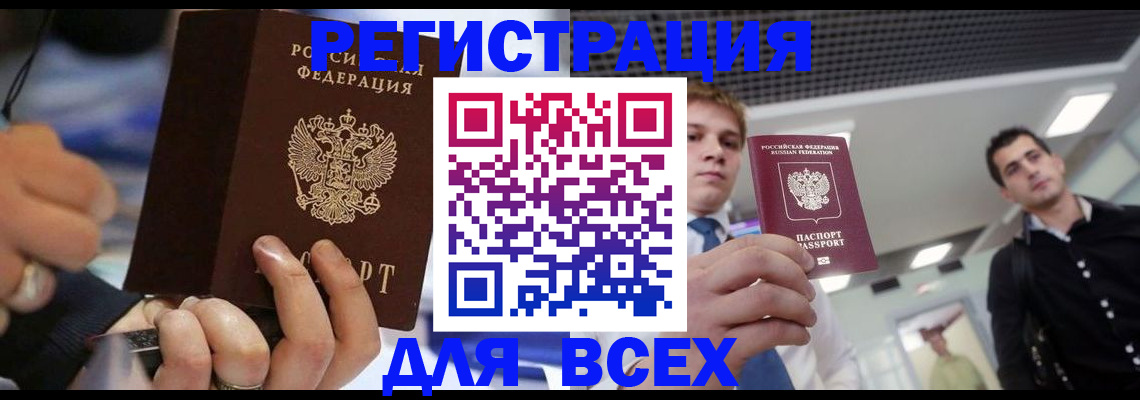 временная регистрация надежно в Краснодаре