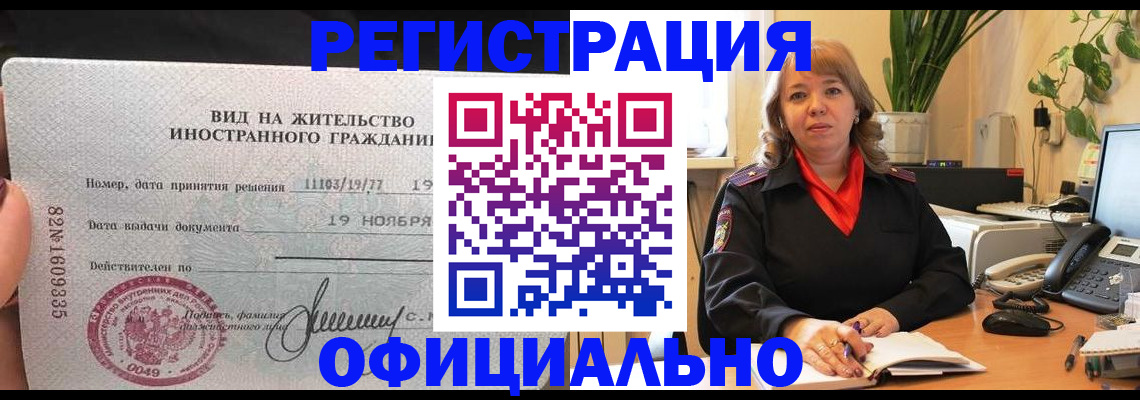 временная регистрация 2025 в Краснодаре