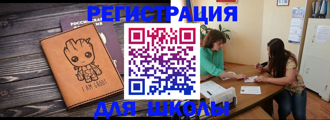 прописка в Краснодаре
